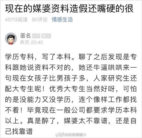 相亲资料造假,资料背后的真实面目