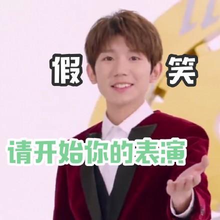 TFboys打call表情包,青春活力，燃动人心